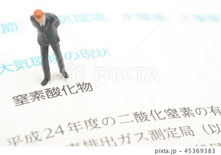 窒素酸化物イメージ 45369383