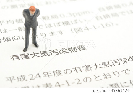 有害大気汚染物質イメージ 有害大気汚染物質イメージ 45369526
