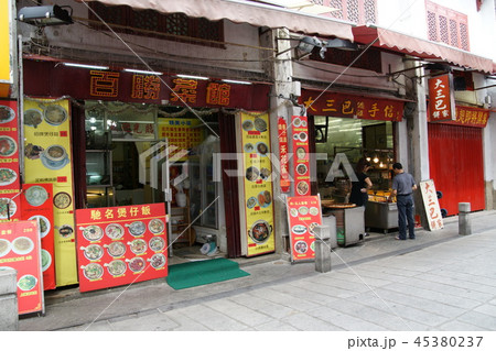 澳門 福隆新街 澳門 福隆新街 45380237