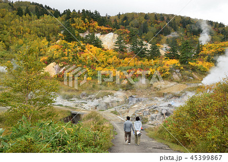 秘湯ふけの湯 45399867