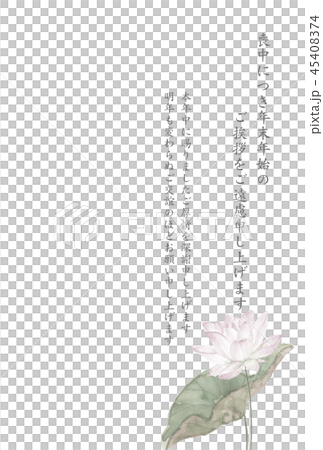 Mourning postcard Has a letter 45408374