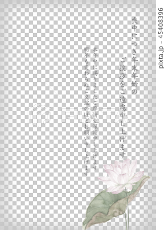 喪中ハガキ はす 文字あり 45408396