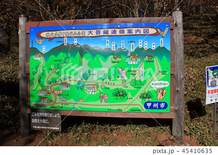 秋の大菩薩嶺 山荘付近の唐松尾根分岐点と道標 秋の大菩薩嶺 山荘付近の唐松尾根分岐点と道標 45410635