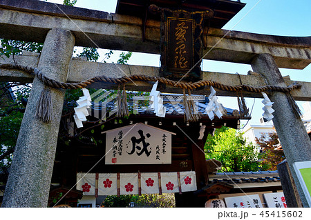 菅原院天満宮（京都） 45415602
