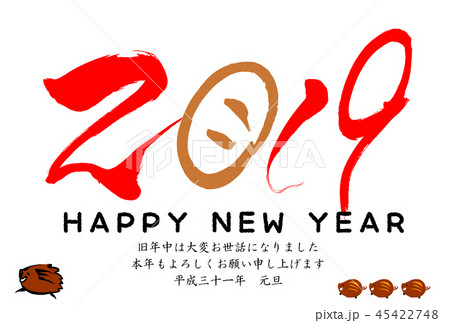 亥年の年賀状 猪のイラストと19年のイラスト素材
