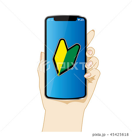 スマホを持つ左手のイラスト 初心者マーク 白背景 Hand With Smartphoneのイラスト素材