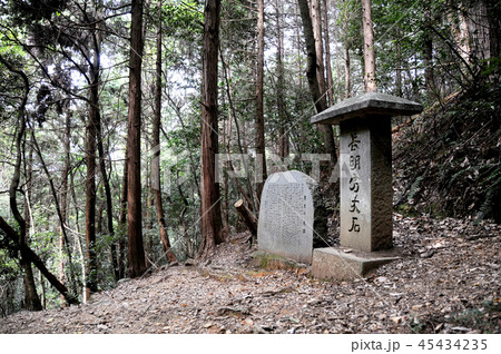 鴨長明方丈跡 鴨長明方丈跡 45434235
