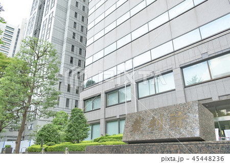 東京家庭裁判所 東京家庭裁判所 45448236