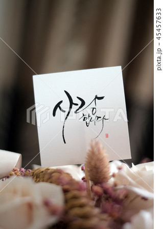 花束 花畑 愛 45457633