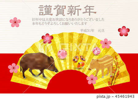 亥 和紙 年賀状 背景 亥 和紙 年賀状 背景 45461943