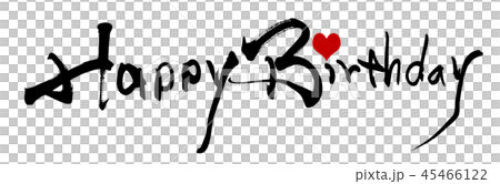 筆文字　Happy Birthday（ハート） .n 45466122