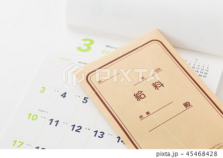 給料 45468428