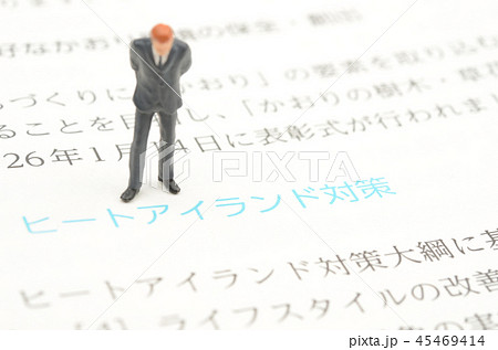 ヒートアイランドイメージ ヒートアイランドイメージ 45469414