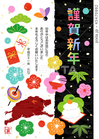 お正月　いのしし年　年賀状 45470992