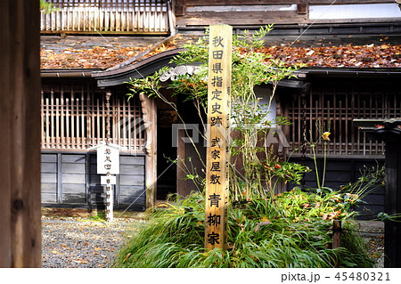 みちのく小京都角館 紅葉の武家屋敷通り みちのく小京都角館 紅葉の武家屋敷通り 45480321