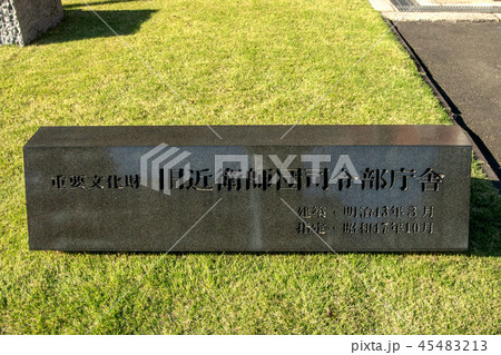 東京国立近代美術館工芸館 45483213