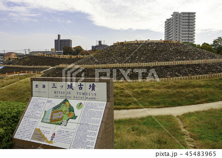 三ッ城古墳 東広島 三ッ城古墳 東広島 45483965