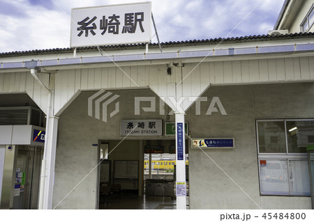 糸崎駅 45484800