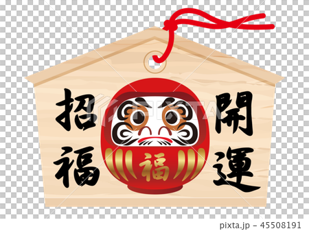 An illusta illustration 45508191