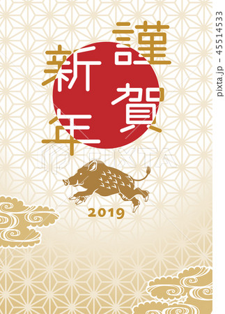 2019年　亥年　年賀状　走るイノシシ　麻の葉模様 45514533