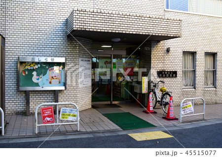 中野区立南台図書館 45515077