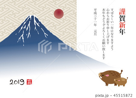 2019年 亥年　富士山と猪親子の年賀状イラスト 45515872