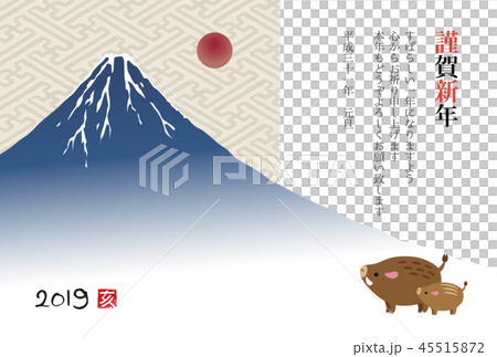 2019年 亥年　富士山と猪親子の年賀状イラスト 45515872