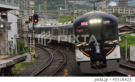 京阪特急　新3000系 45516423