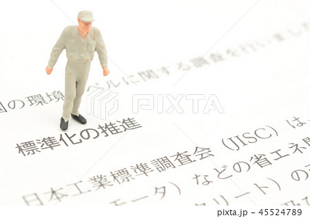 標準化イメージ 標準化イメージ 45524789