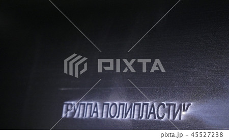 Laser Marking Machine Engraving. Manufacture of plastic water pipes factory. Process of making Laser Marking Machine Engraving. Manufacture of plastic water pipes factory. Process of making 45527238