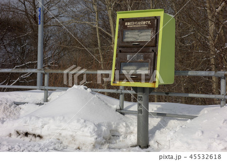 スベリ止めの砂 45532618