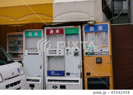 米の自動販売機 米の自動販売機 45542458