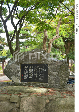 新潟市内散歩：湊稲荷神社・風の碑 45550759