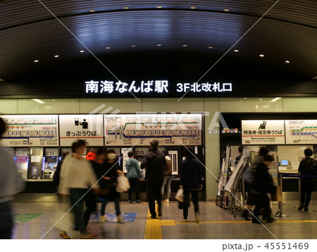 南海なんば駅　切符売場 45551469