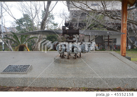 飛行機のプロペラ（特攻碑公園／鹿児島県出水市平和町149） 45552158