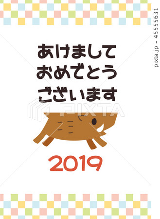 年賀状2019【シンプルポップ】 45555631