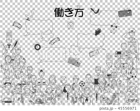 働く人いろいろ 働く人いろいろ 45556971