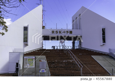 RSKバラ園 RSKバラ園 45567880