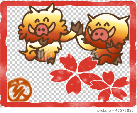 いのしし★亥★桜★年賀★はんこ★カラー 45575853