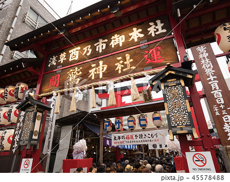 浅草 鷲神社の酉の市 浅草 鷲神社の酉の市 45578488