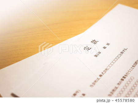 書類 書類 45578580