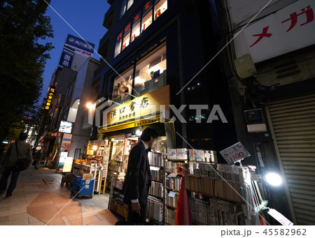 日本の東京都市景観 神保町駅周辺の本屋街を望む 45582962