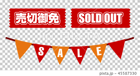 SOLDOUT 売り切れ  売切御免 販促物 SALE セール アイコン 45587330