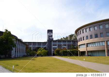 立命館大学 45590377