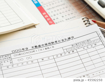 確定申告 支払調書 不動産 申告書 所得 経理 税 確定申告 支払調書 不動産 申告書 所得 経理 税 45592250