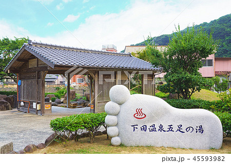 【下田温泉】 熊本県天草市天草町下田北 【下田温泉】 熊本県天草市天草町下田北 45593982