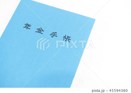 年金手帳　年金　定年　定年延長 45594360
