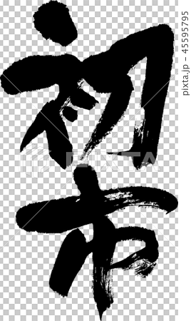 第一個城市 45595795