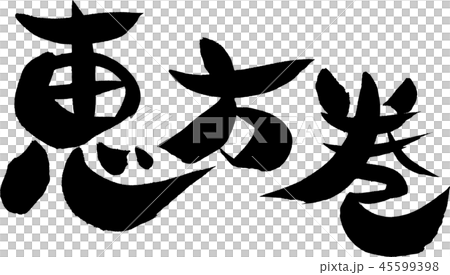 Ebata vol。 45599398