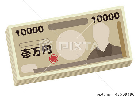 お金関連イメージ 45599496
